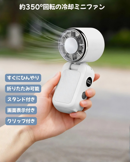 涼風（すずかぜ）ミニハンディ Pro