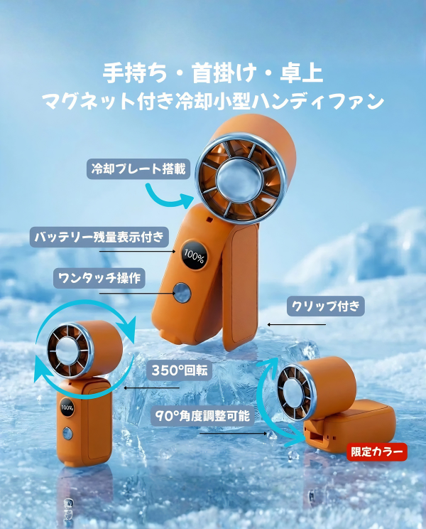涼風（すずかぜ）ミニハンディ Pro