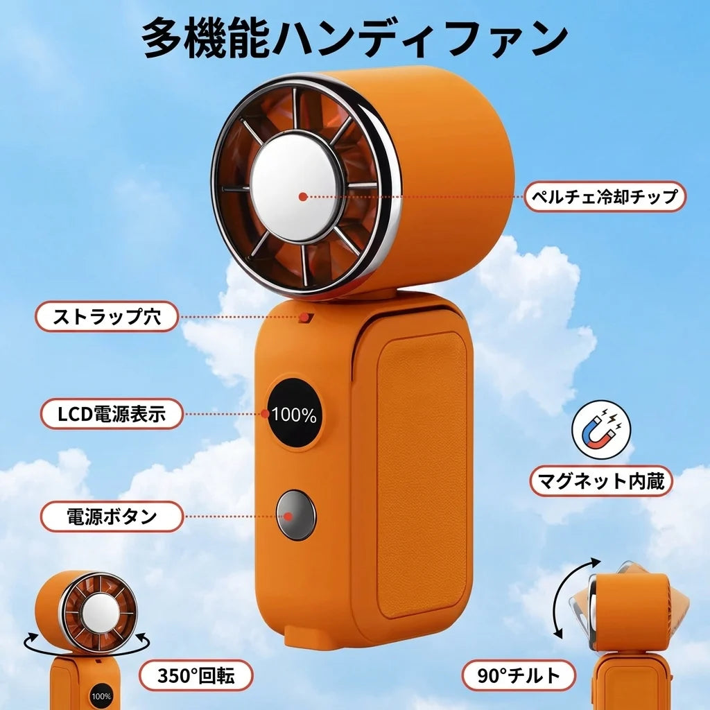 涼風（すずかぜ）ミニハンディ Pro ｜ ペルチェ冷却プレート搭載 首掛け＆手持ち扇風機