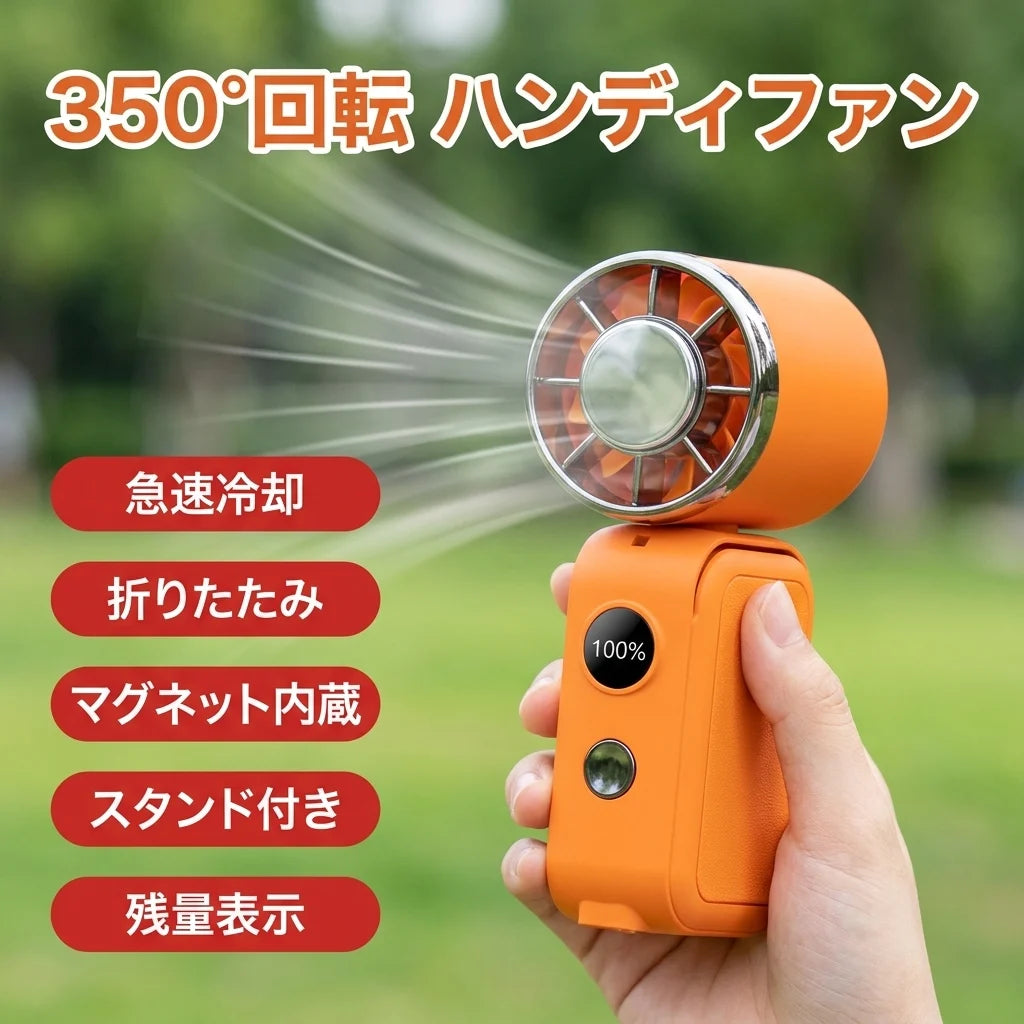涼風（すずかぜ）ミニハンディ Pro ｜ ペルチェ冷却プレート搭載 首掛け＆手持ち扇風機