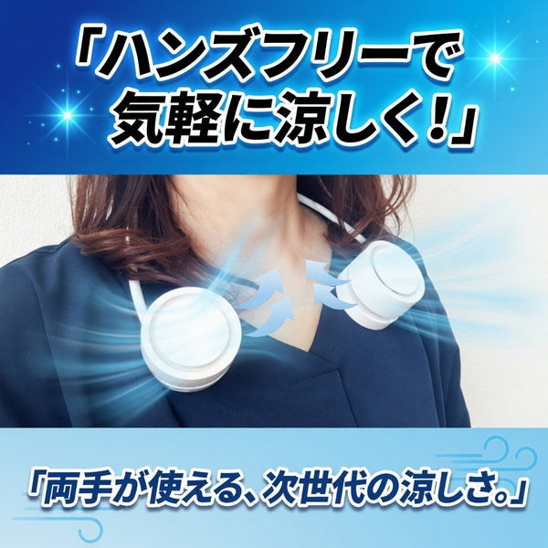 【次世代型】ロールネックファン｜羽なし