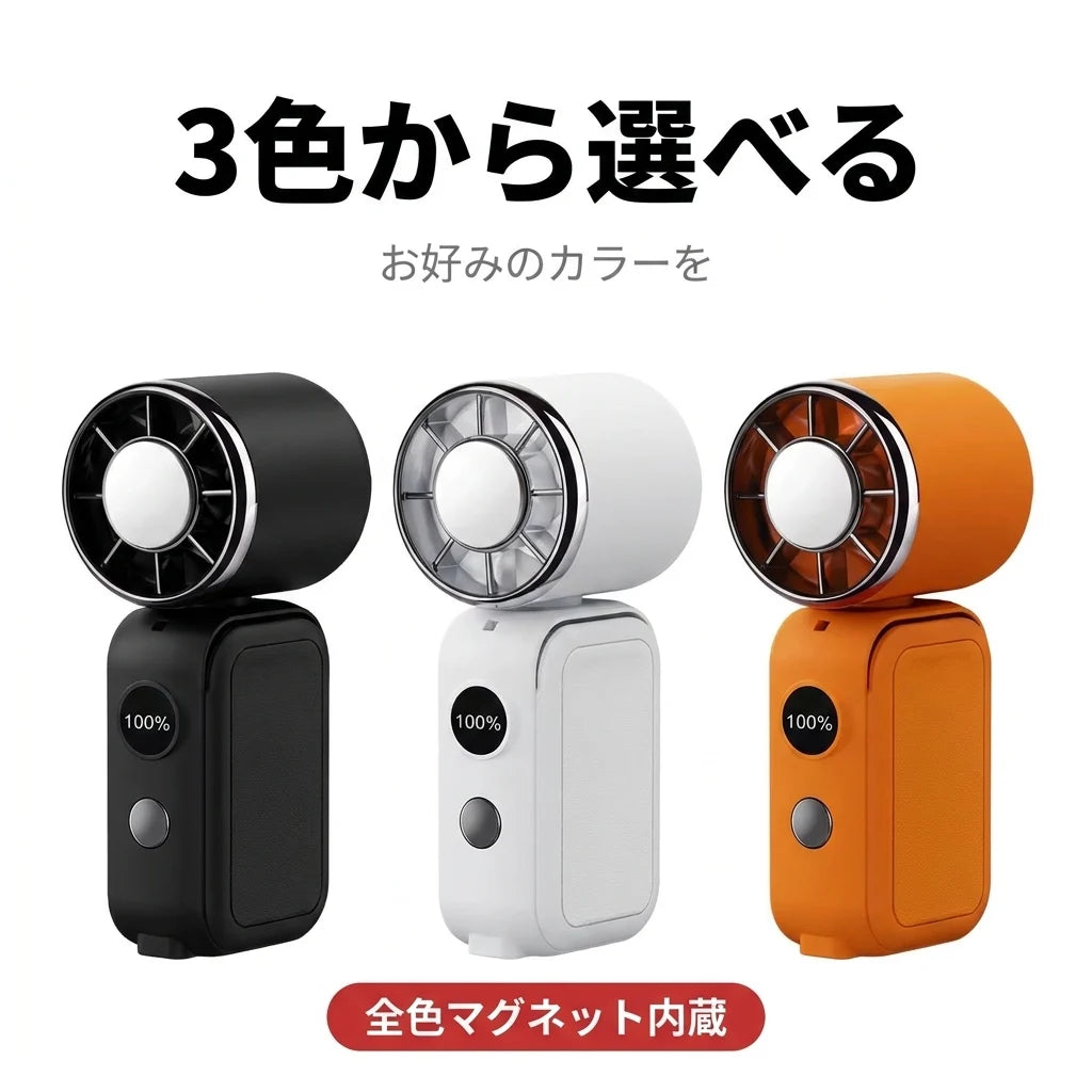 涼風（すずかぜ）ミニハンディ Pro ｜ ペルチェ冷却プレート搭載 首掛け＆手持ち扇風機