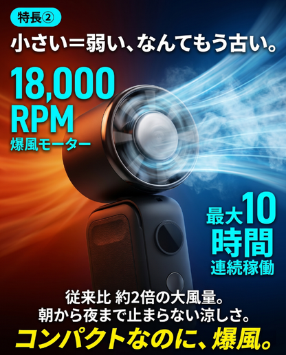 涼風（すずかぜ）ミニハンディ Pro