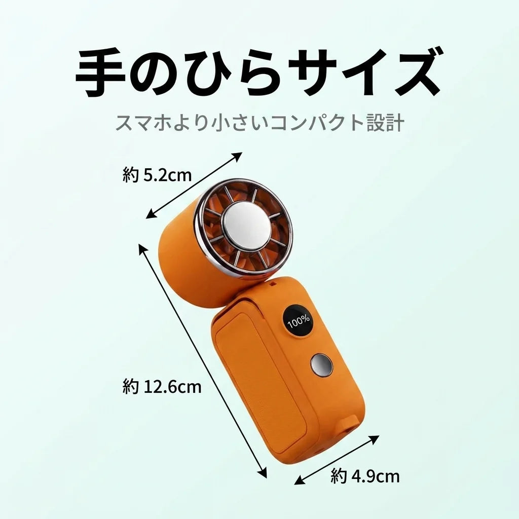 涼風（すずかぜ）ミニハンディ Pro ｜ ペルチェ冷却プレート搭載 首掛け＆手持ち扇風機