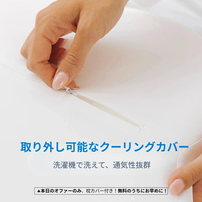 枕カバー