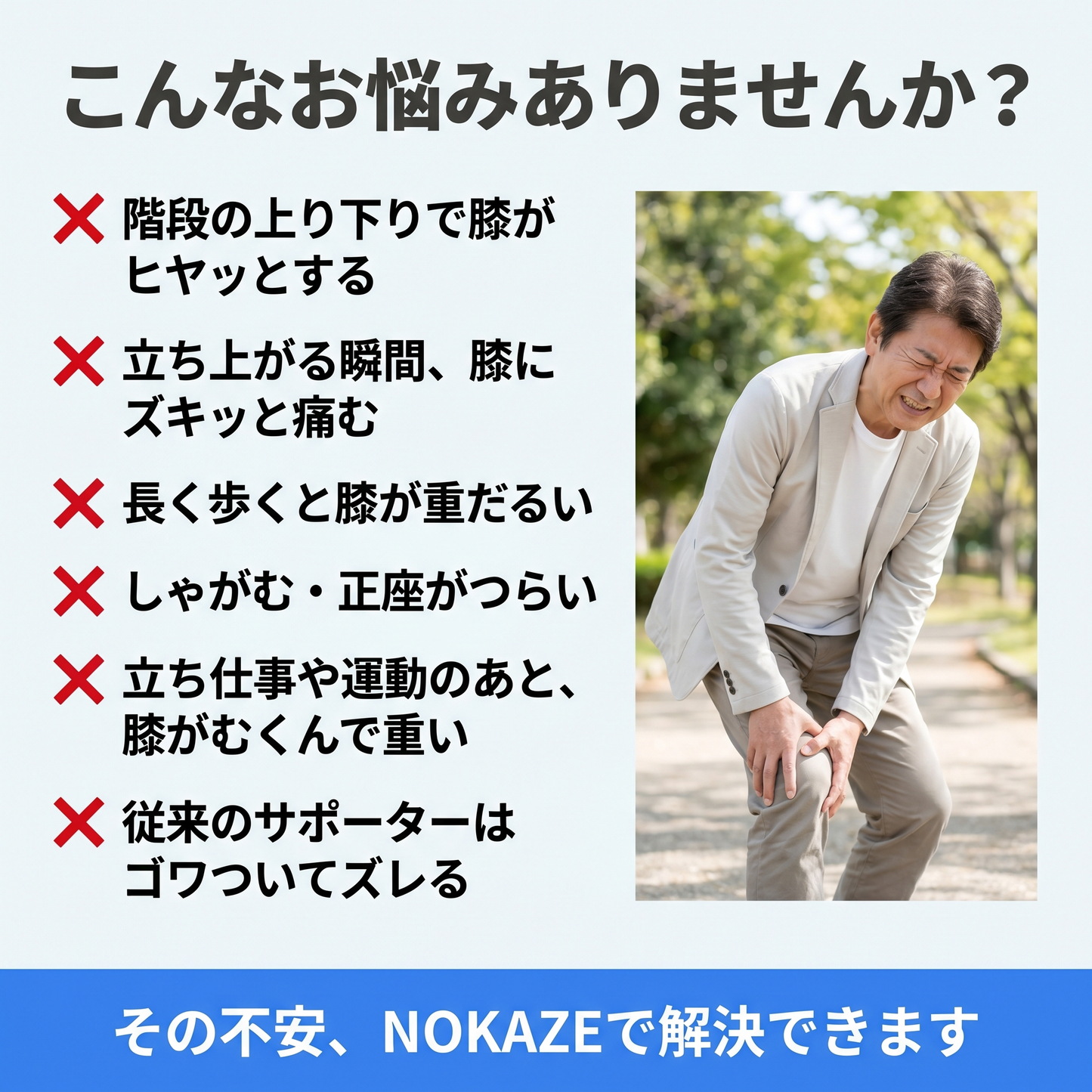 NOKAZE™ 膝サポートPRO｜ダイヤル式で加圧を無段階調整｜膝痛・半月板まわりのケアに｜階段・立ち仕事・スポーツ対応｜左右兼用・シリコン滑り止め